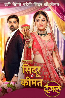 Sindoor Ki Keemat poster