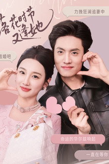 Met You When Flowers Fell poster