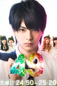 49 poster