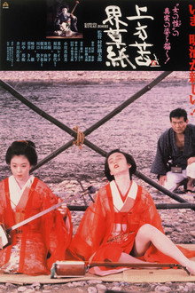 Kamigata Kugaizoshi poster