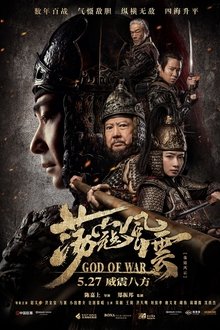 Dang kou feng yun (2017)