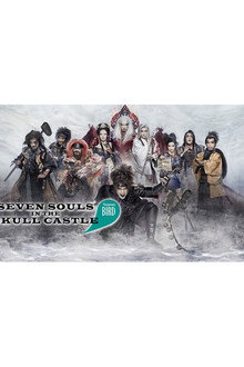 Seven Souls in the Skull Castle – Season Bird poster