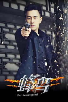 Hummingbird Attack poster