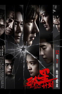 Burning Stars poster