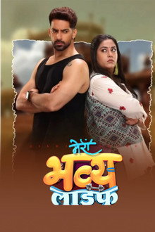 Meri Bhavya Life poster