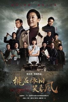 Smile in Spring poster