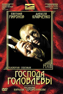 Gentlemen Golovlevs poster