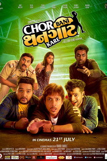Chor Bani Thangaat Kare poster