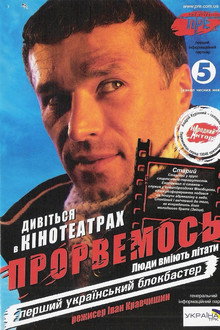 Stop Revolution! poster