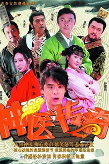 The Divine Doctor poster