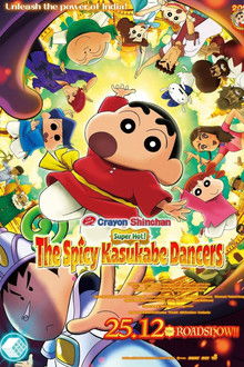 Crayon Shin-chan the Movie: Super Hot! The Spicy Kasukabe Dancers poster