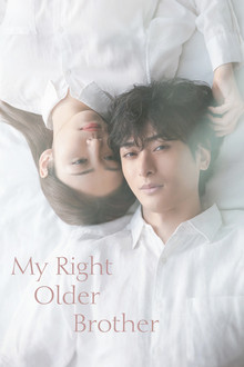 My Right Older Brother poster