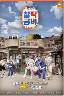 Perfect Combi poster