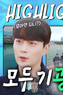 Highlight in Sokcho (EP. 3-1)