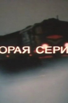 Episode 2