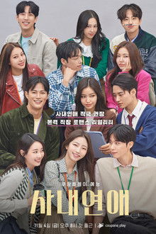 Office Romance poster