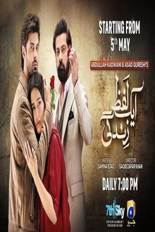 Aik Lafz Zindagi poster