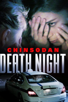 Chinsodan: Death Night poster