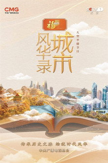 Urban Charm Record poster