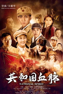 National Spirit poster