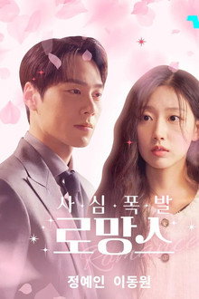 The Billionaire's Imposter poster