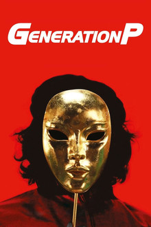Generation P poster