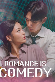 Romance is Comedy poster