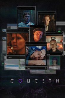 Social Network poster