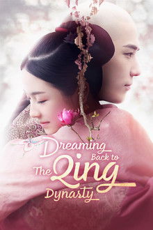 Dreaming Back to the Qing Dynasty poster