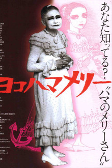 Yokohama Mary poster