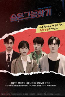 Find Me If You Can poster