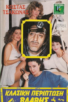 Classic Failure Case poster