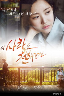 Will this Love be Reached poster