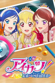 Aikatsu! 10th Story: Starway to the Future poster