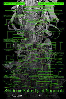 Madame Butterfly of Nagasaki poster