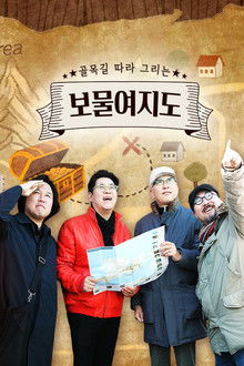 보물여지도 poster