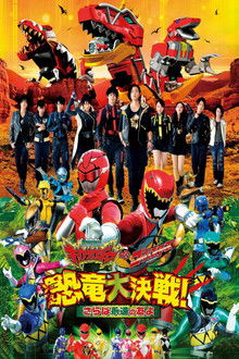Zyuden Sentai Kyoryuger vs. Go-Busters: The Great Dinosaur War poster