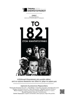 1821 at the Cinema poster