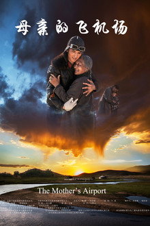 Mother's Airfield poster