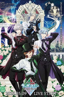 Uta no☆Prince-sama♪ Movie: Taboo Night Kisses poster