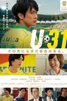 U-31 poster