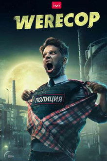 Werecop poster