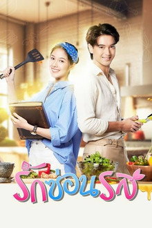 A Taste of Love poster