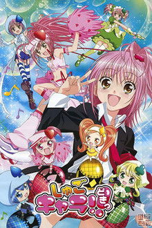Shugo Chara! poster
