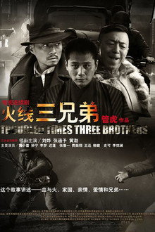 Troubled Times Three Brothers poster