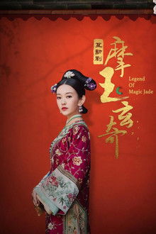 Legend of Magic Jade poster