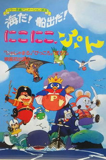 It's the Sea! Let's Set Sail! Niko Niko, Pun poster