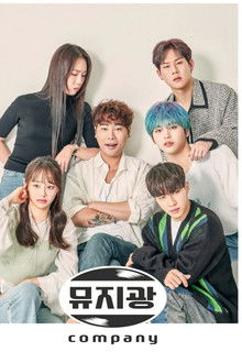 Muziekwang Company poster