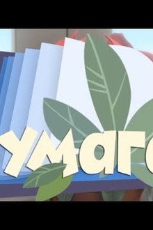 Paper