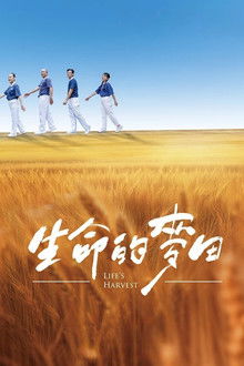 Life's Harvest poster